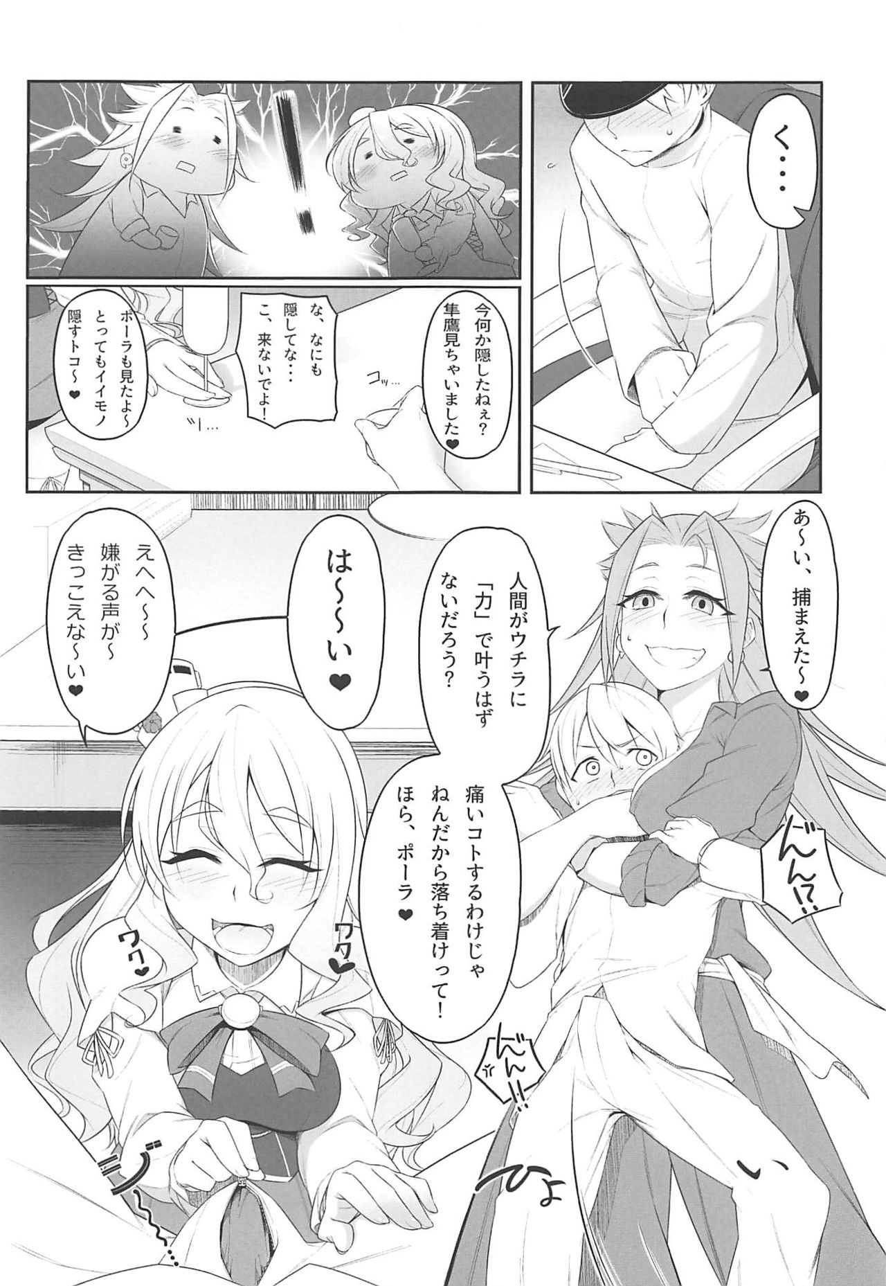 (C94) [みのぶ屋 (身延ジェントル)] 夜戦教導艦目録 (艦隊これくしょん -艦これ-)