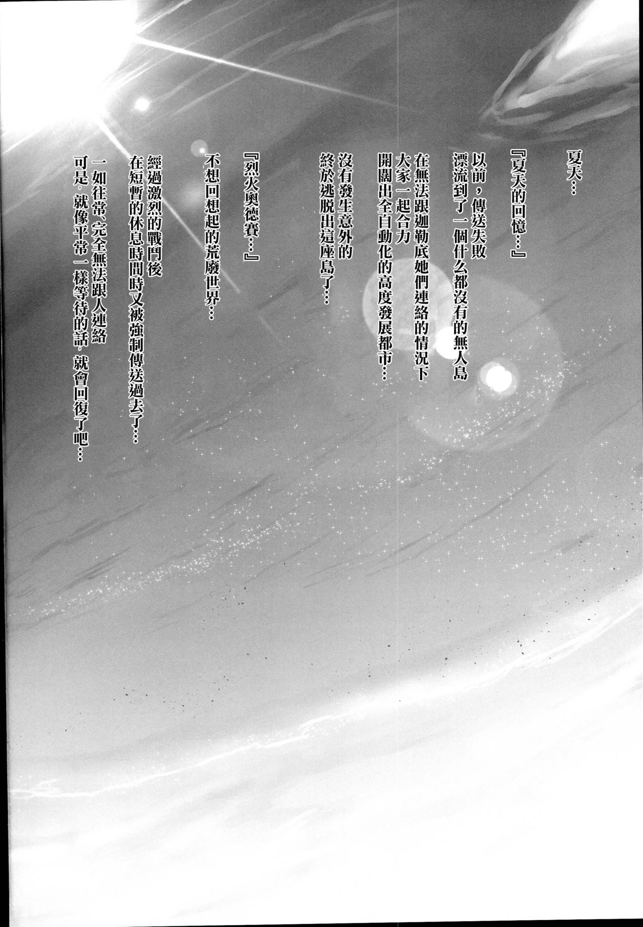 (C94) [SHINING (しゃいあん)] おクスリバカンスでイリヤとえっちしよっ♥ (Fate/Grand Order) [中国翻訳]