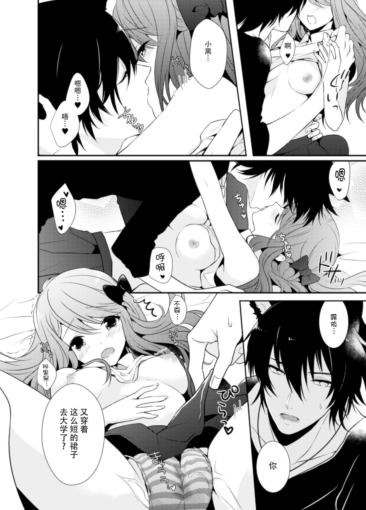 [太郎] オンリーわん！ [中国翻訳] [DL版]