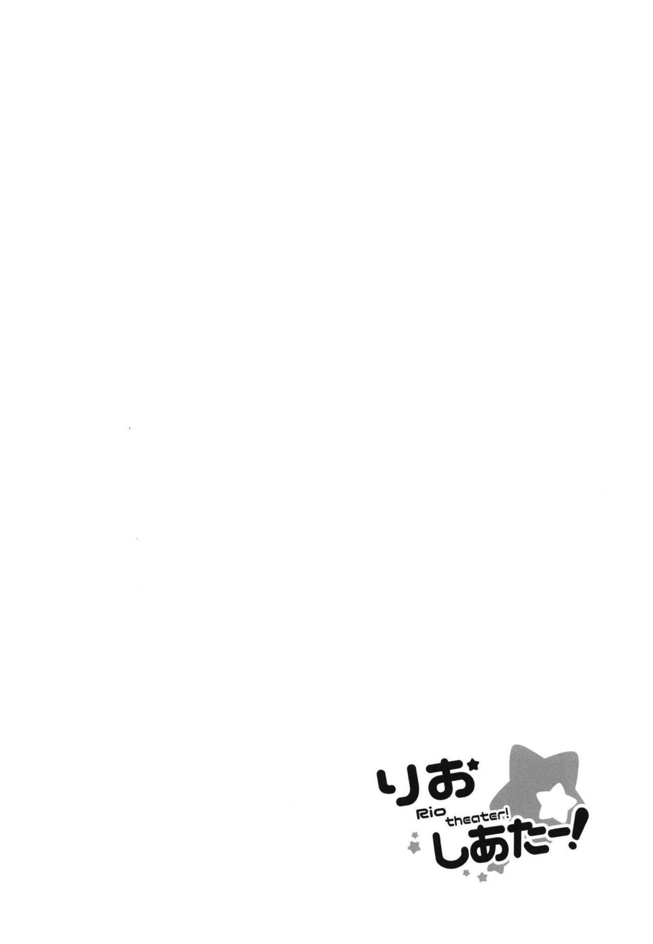 (歌姫庭園17) [咳寝 (咳寝はじめ)] りおしあたー! (アイドルマスターミリオンライブ!)