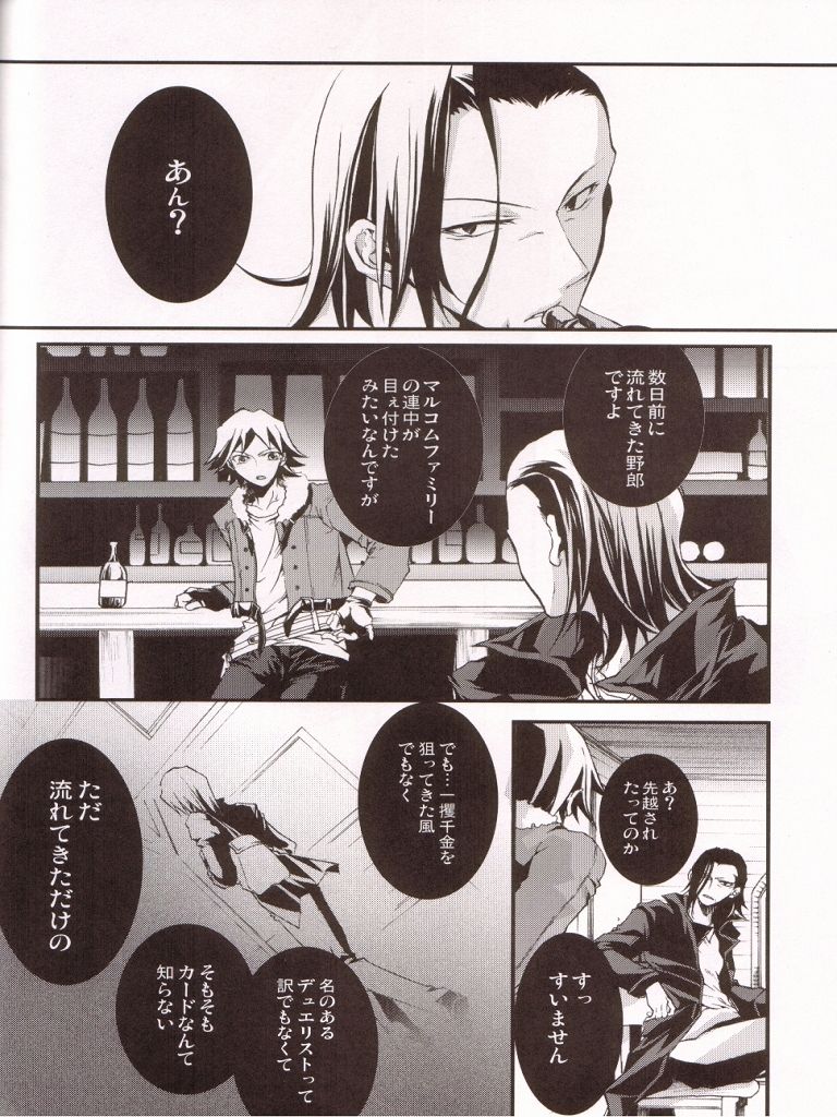 (千年☆バトル フェイズ2) [3yue3 (ねこたつき)] God of Reborn Death (遊☆戯☆王5D's)