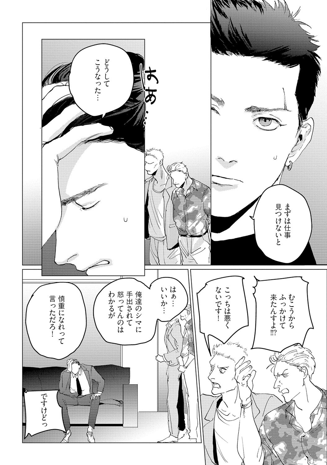 [ゆいつ] バカな犬ほど愛おしい [DL版]