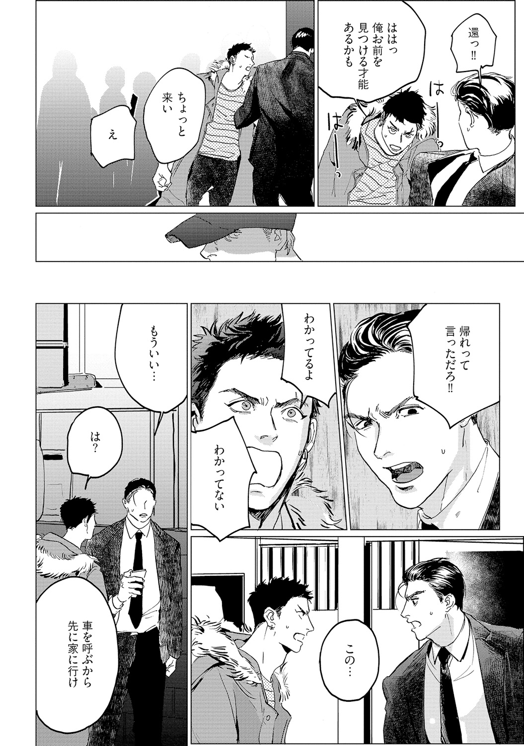 [ゆいつ] バカな犬ほど愛おしい [DL版]