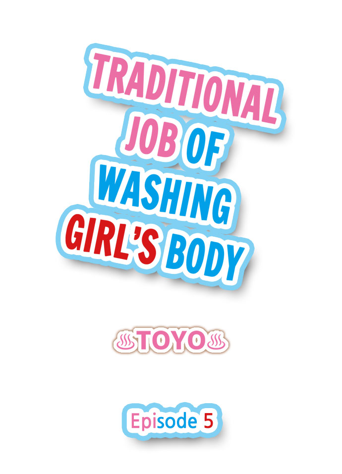 【東洋】女の子の体を洗う伝統的な仕事
