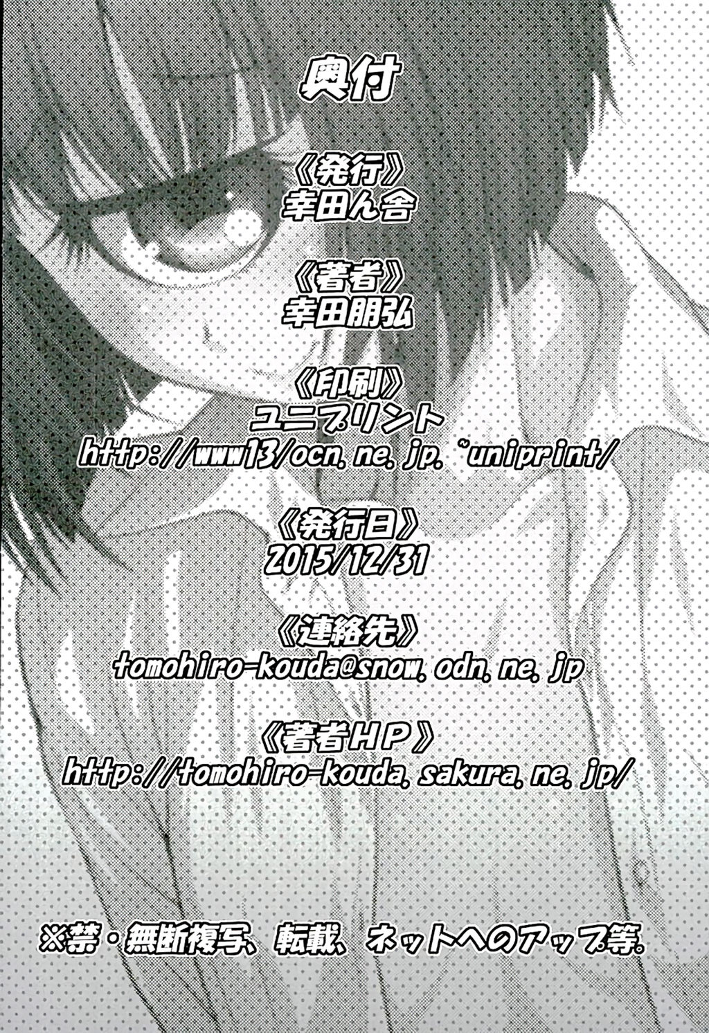 (C89) [幸田ん舎 (幸田朋弘)] マナコまてぃっく (モンスター娘のいる日常) [英訳]
