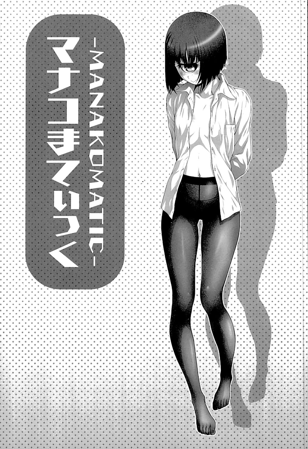 (C89) [幸田ん舎 (幸田朋弘)] マナコまてぃっく (モンスター娘のいる日常) [英訳]