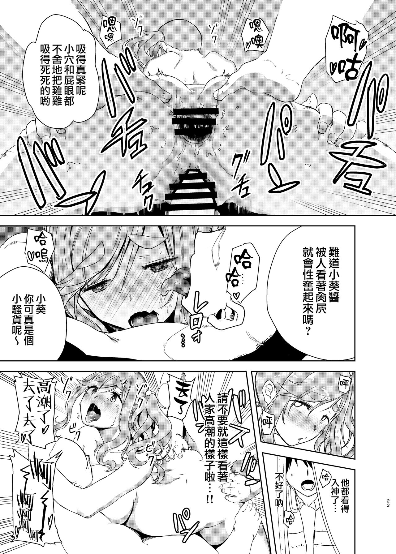 [DOLL PLAY (黒巣ガタリ)] うりキャン (ゆるキャン△) [DL版] [中国翻訳]