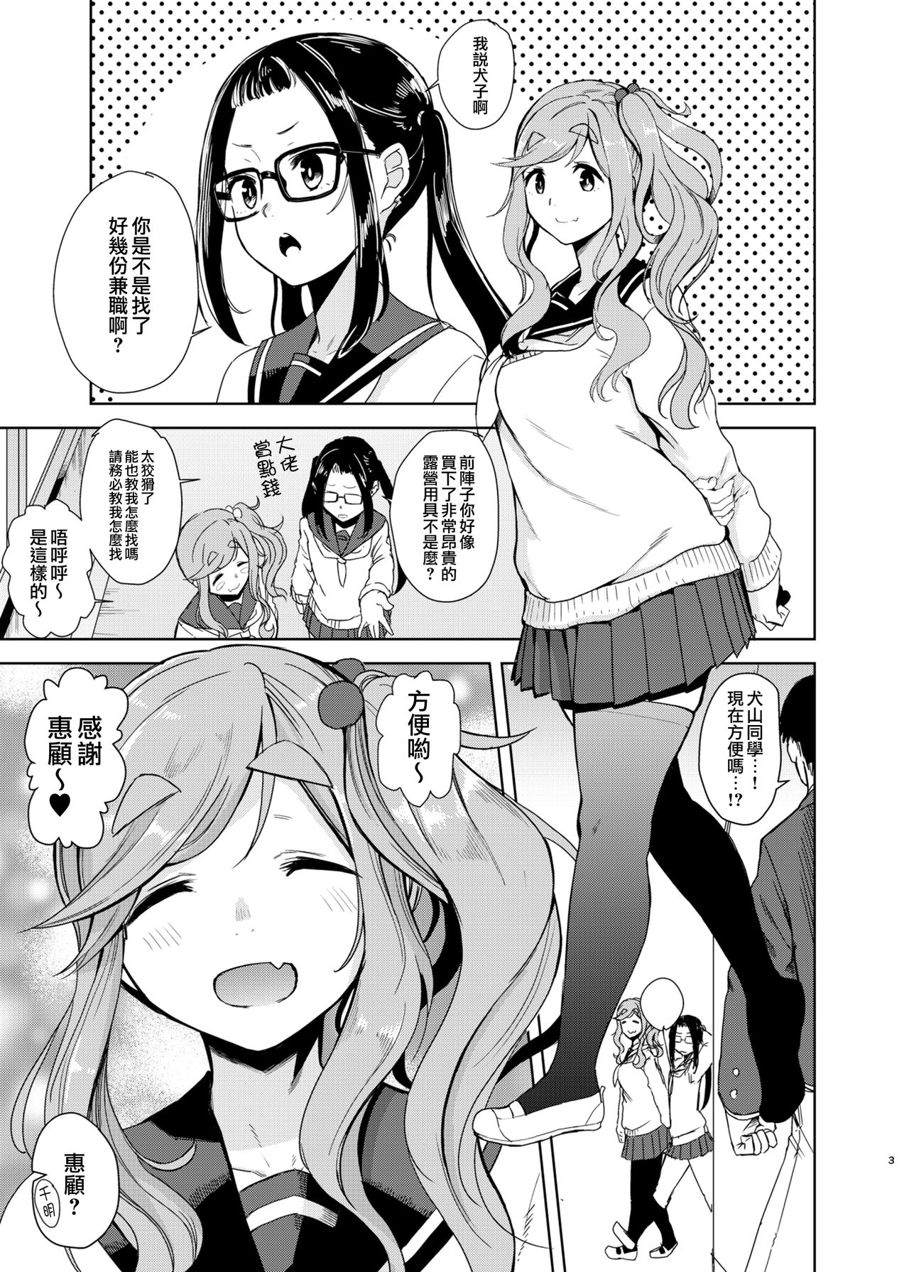[DOLL PLAY (黒巣ガタリ)] うりキャン (ゆるキャン△) [DL版] [中国翻訳]