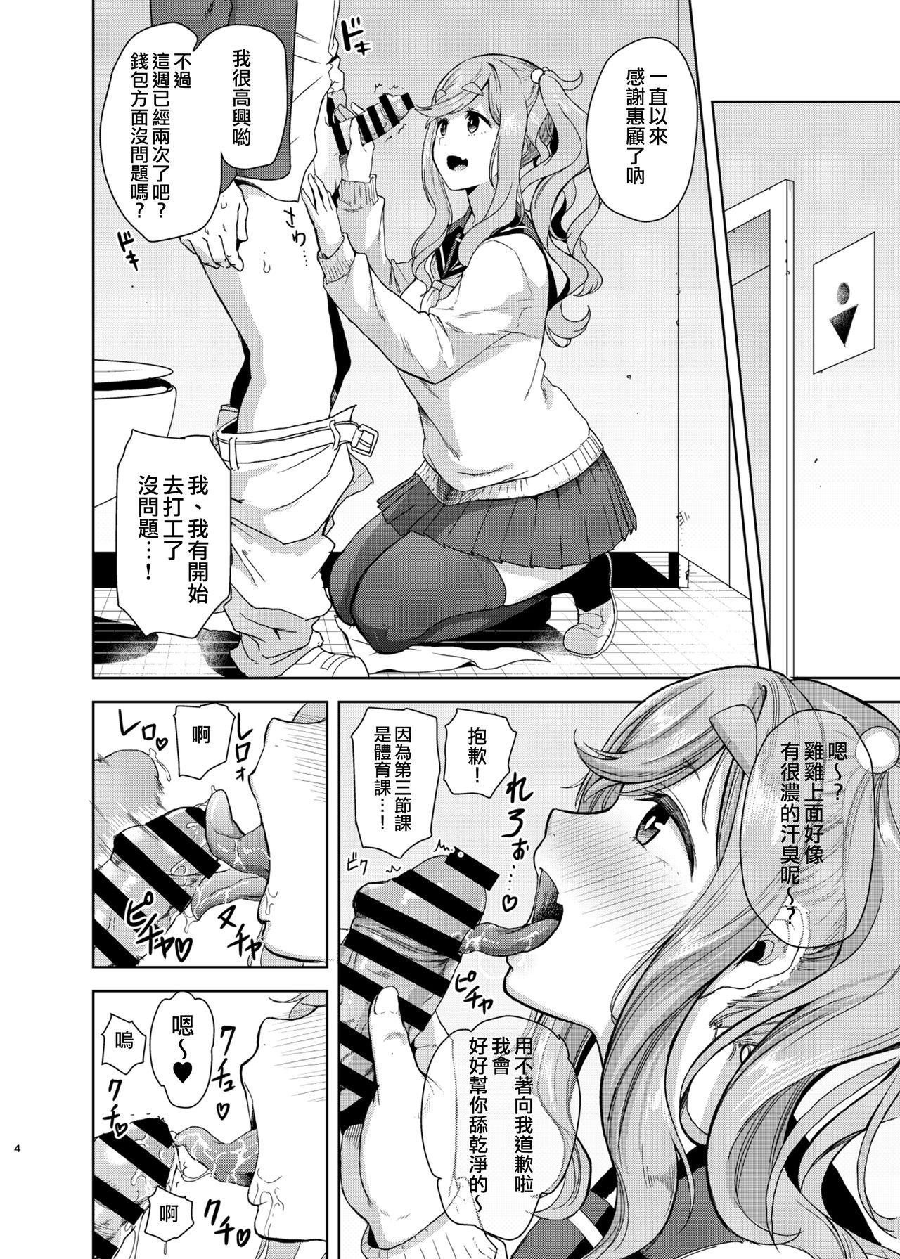 [DOLL PLAY (黒巣ガタリ)] うりキャン (ゆるキャン△) [DL版] [中国翻訳]