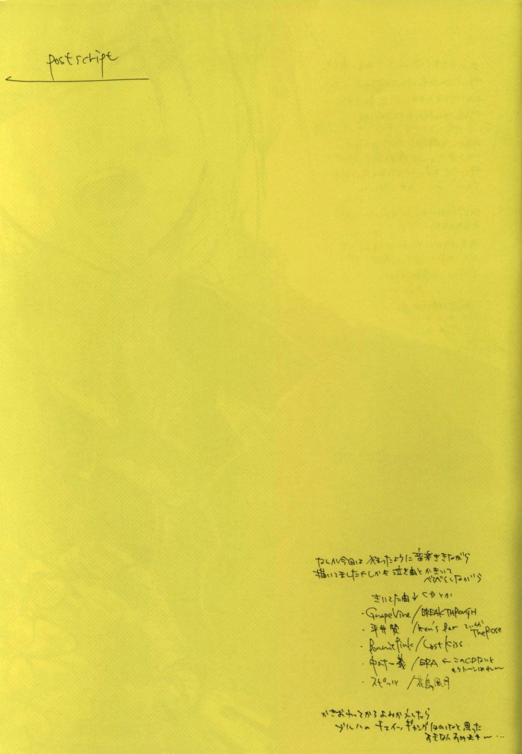 (C66) [GD-mechano (和泉八雲)] EST! EST!! EST!!! (鋼の錬金術師) [英訳]