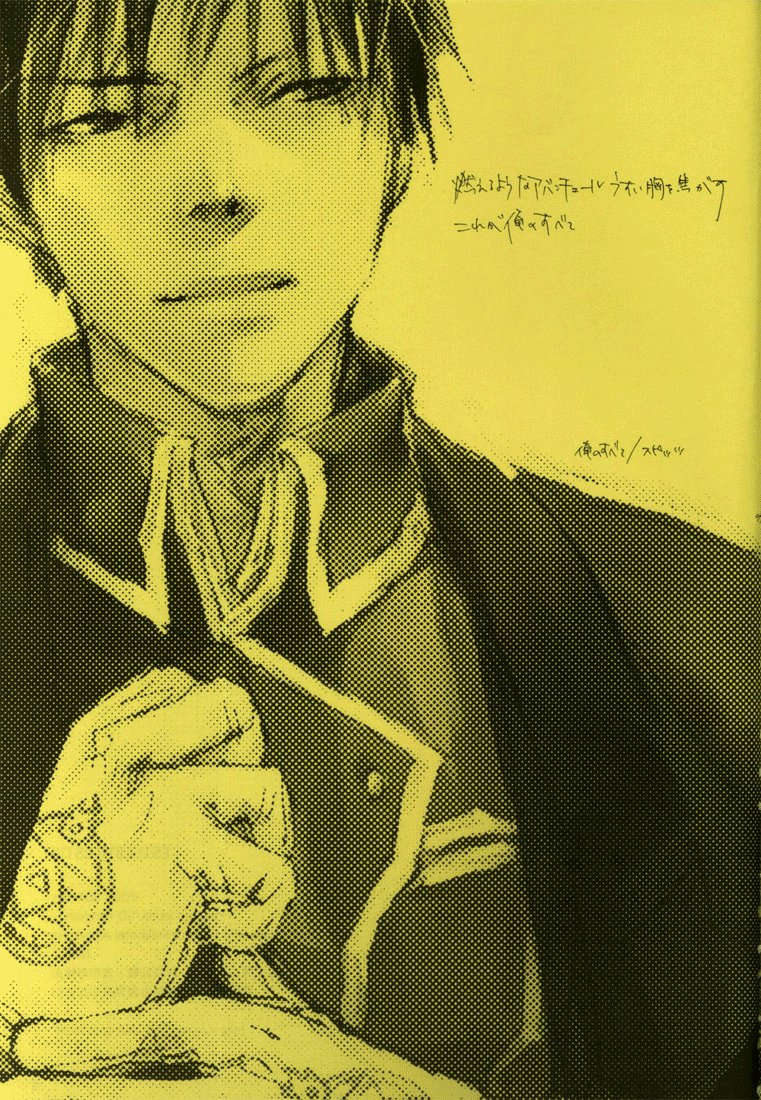 (C66) [GD-mechano (和泉八雲)] EST! EST!! EST!!! (鋼の錬金術師) [英訳]