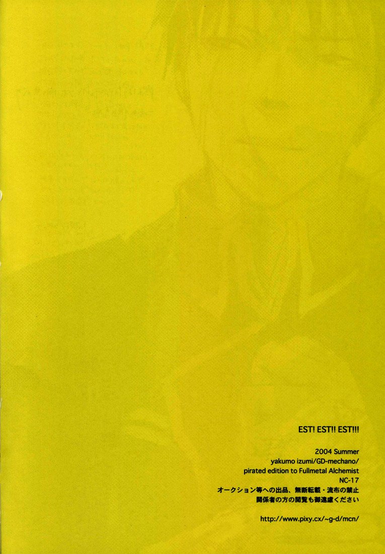 (C66) [GD-mechano (和泉八雲)] EST! EST!! EST!!! (鋼の錬金術師) [英訳]