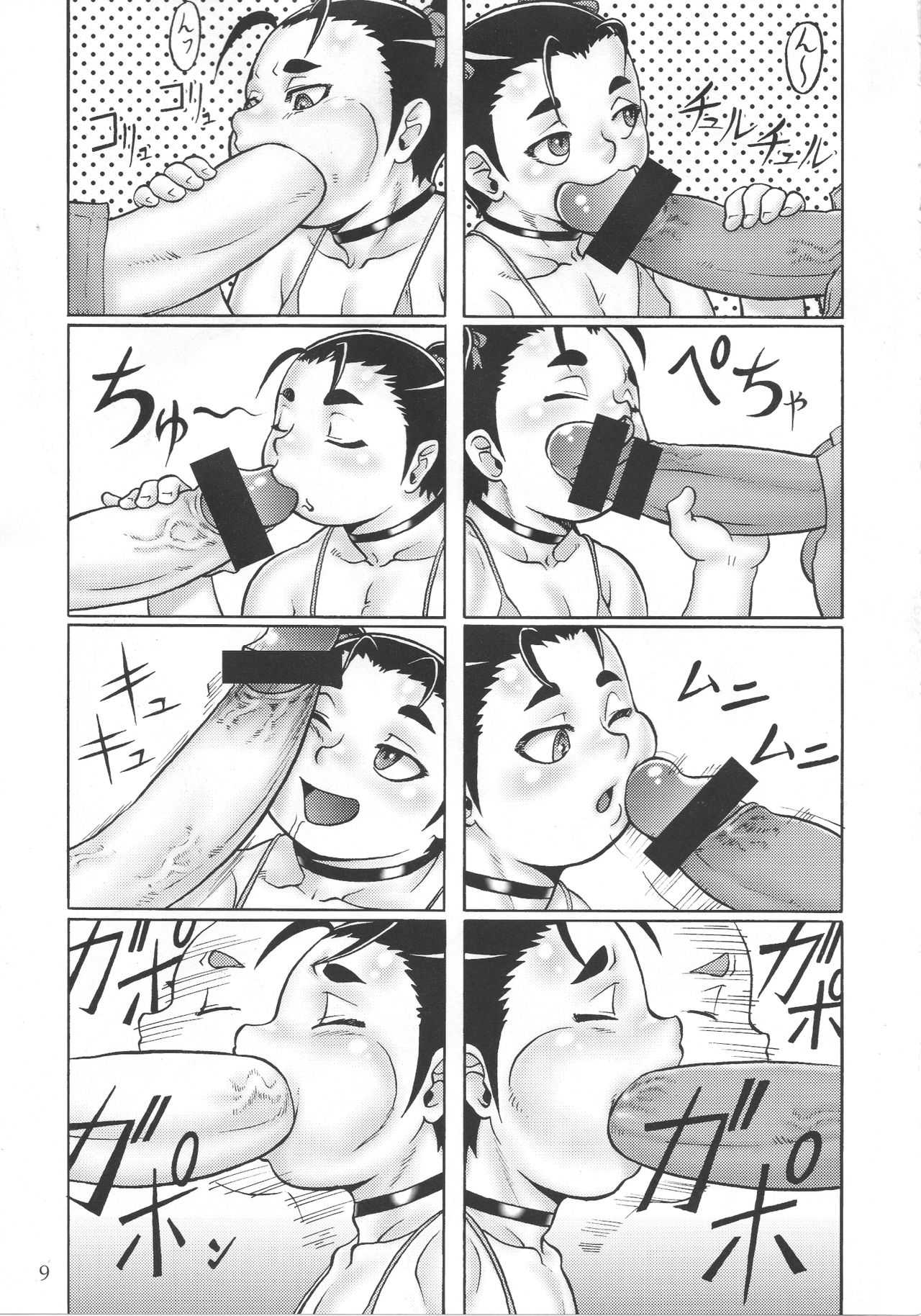 [FLASH POINT (蒼隆行)] BitchBoy