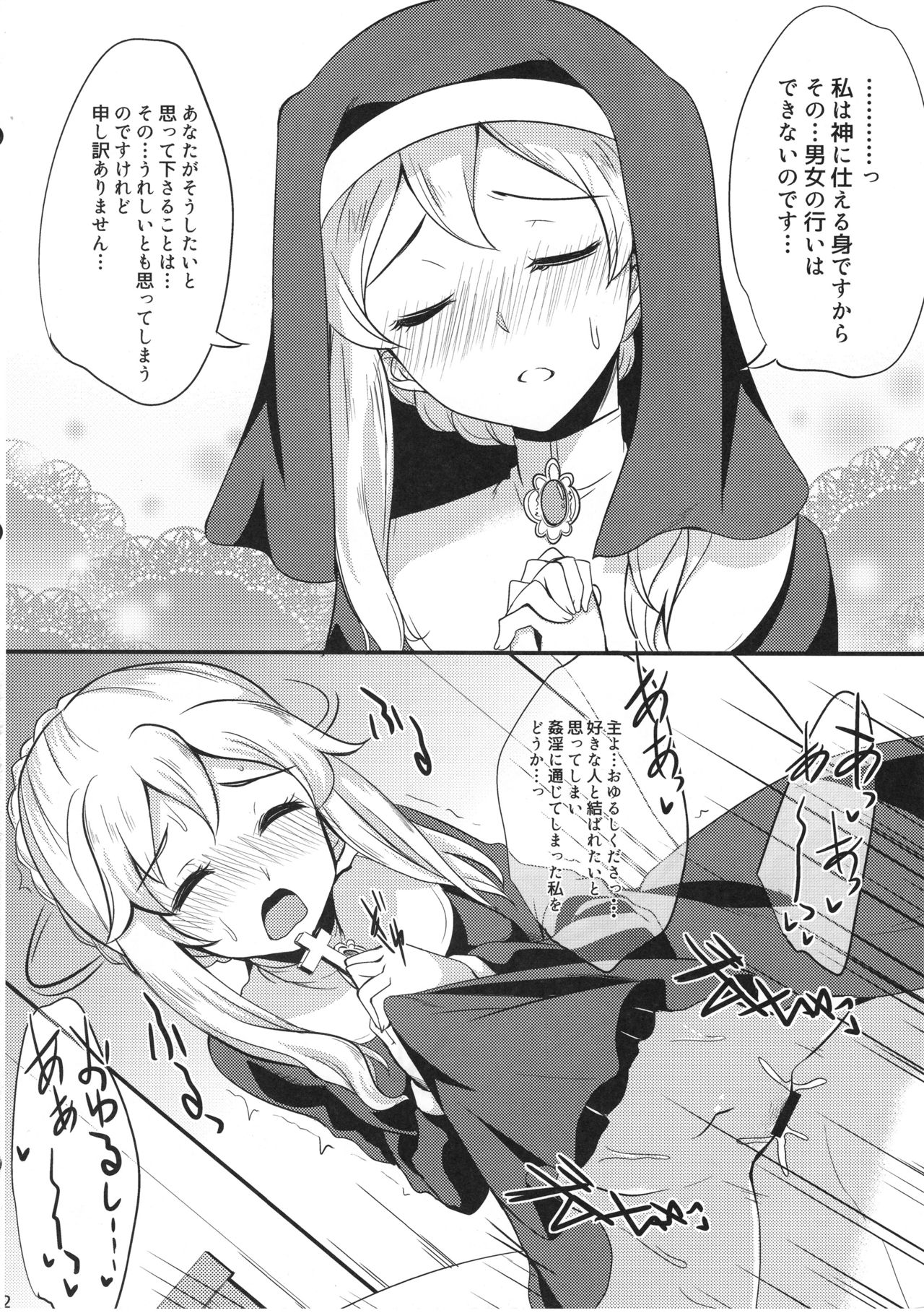 (歌姫庭園10) [りゅうかくさんのどあめ (極太眉毛)] アイドルが即堕ち二コマする本。ぷらすあるふぁ (アイドルマスター シンデレラガールズ)
