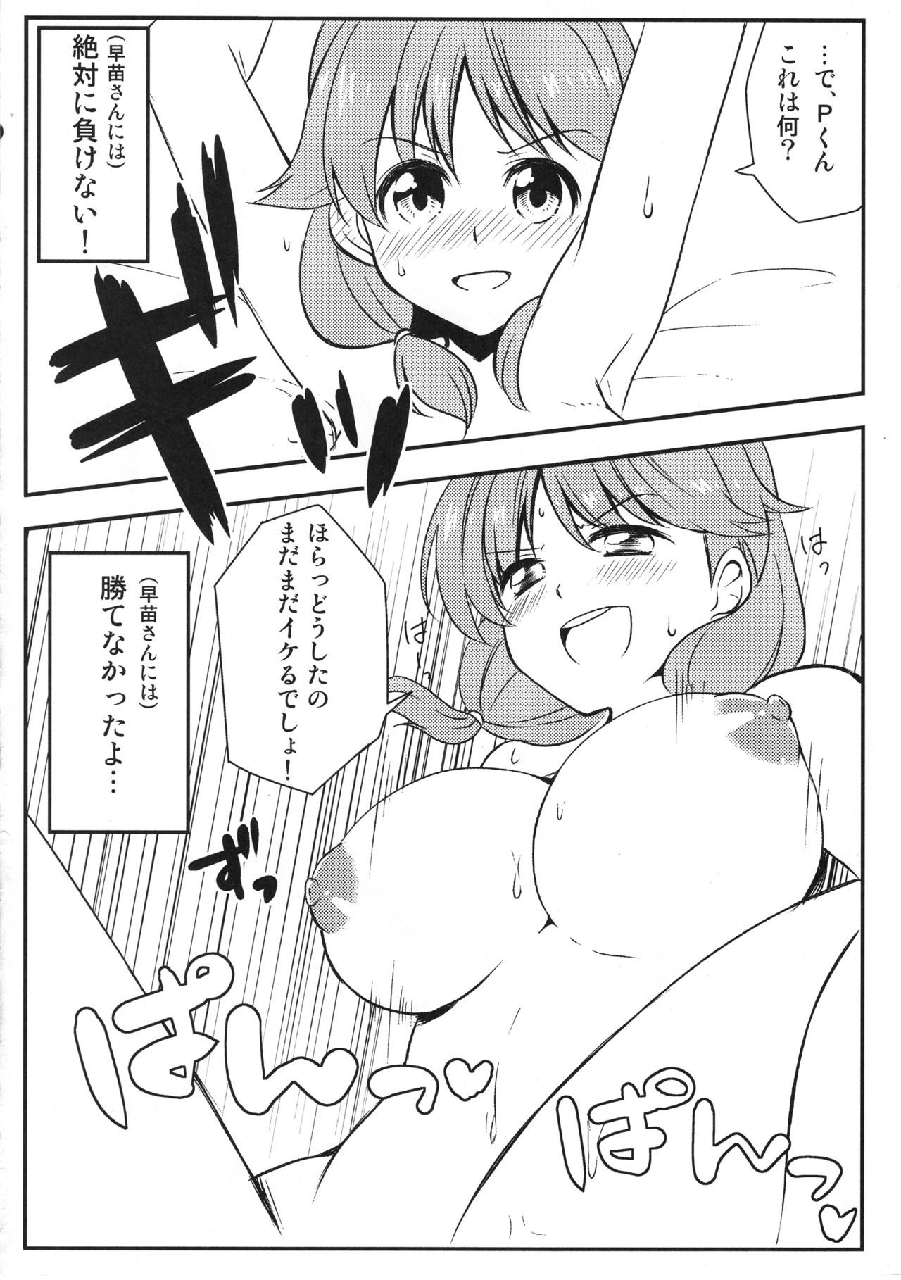 (歌姫庭園10) [りゅうかくさんのどあめ (極太眉毛)] アイドルが即堕ち二コマする本。ぷらすあるふぁ (アイドルマスター シンデレラガールズ)