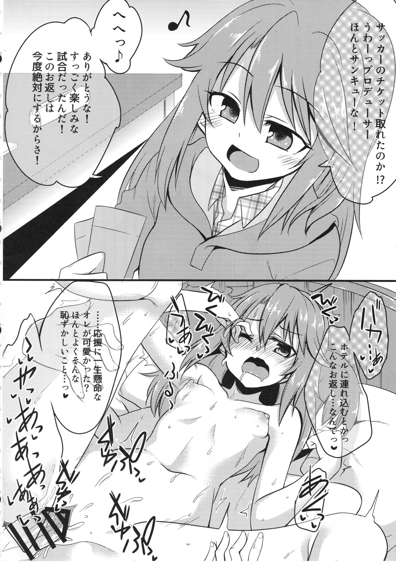 (歌姫庭園10) [りゅうかくさんのどあめ (極太眉毛)] アイドルが即堕ち二コマする本。ぷらすあるふぁ (アイドルマスター シンデレラガールズ)
