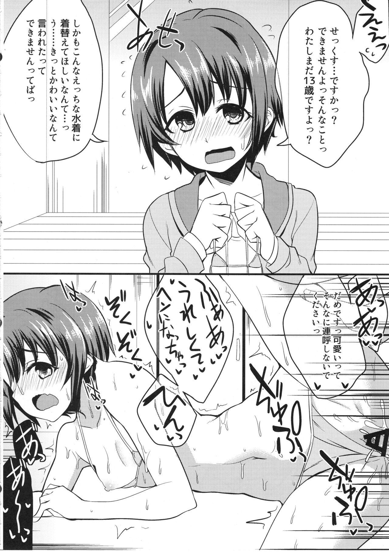 (歌姫庭園10) [りゅうかくさんのどあめ (極太眉毛)] アイドルが即堕ち二コマする本。ぷらすあるふぁ (アイドルマスター シンデレラガールズ)