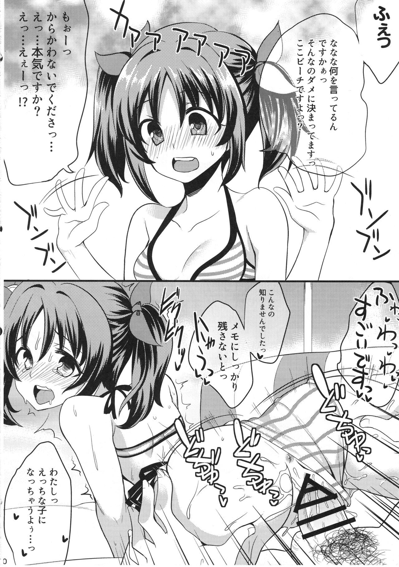 (歌姫庭園10) [りゅうかくさんのどあめ (極太眉毛)] アイドルが即堕ち二コマする本。ぷらすあるふぁ (アイドルマスター シンデレラガールズ)
