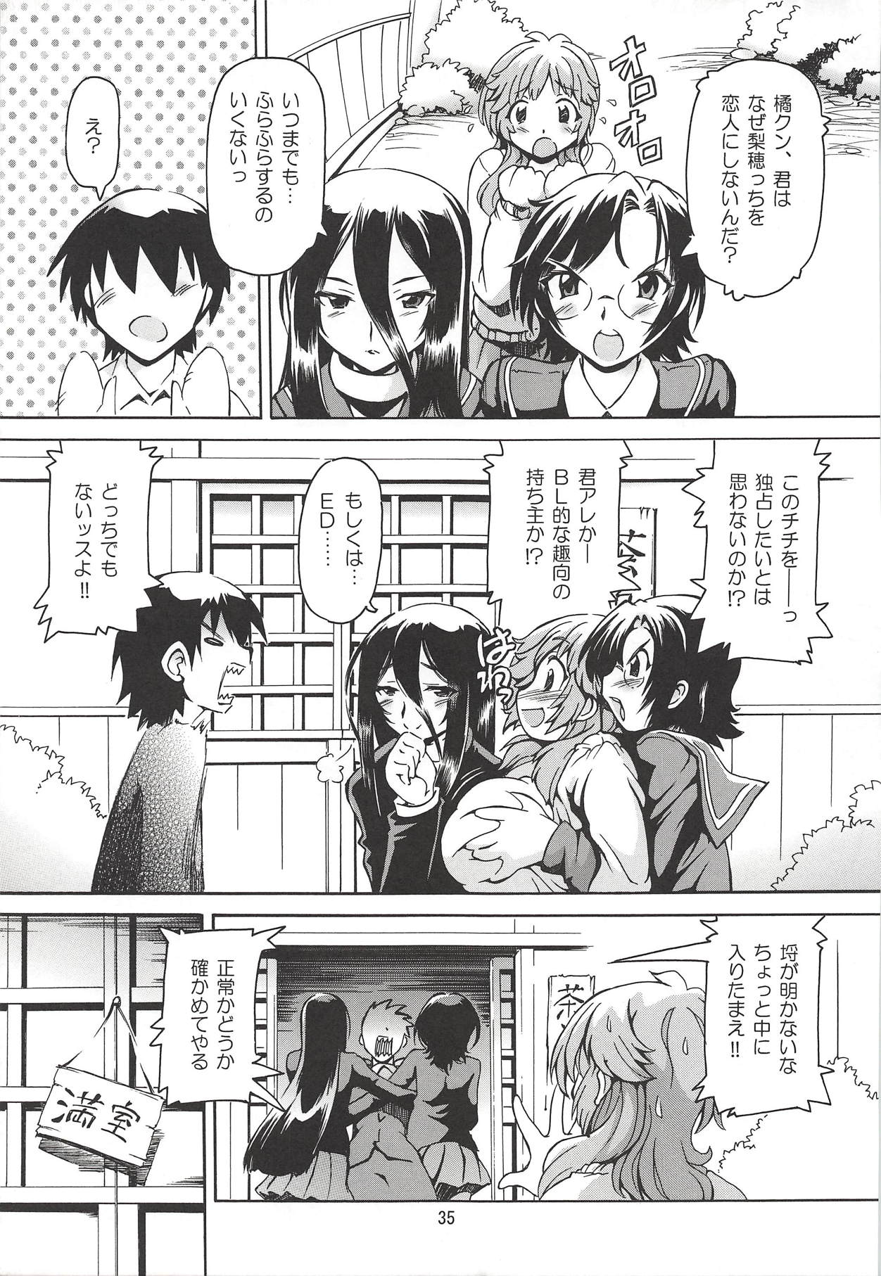 (COMIC1☆8) [猫乱舞 (うみこなみ)] 噛本 桜井梨穂子 (アマガミ)