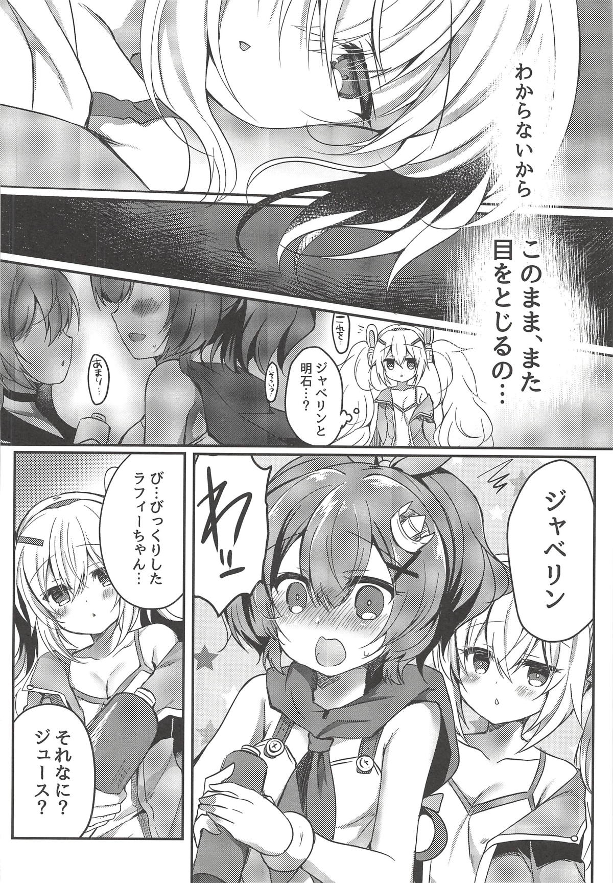 (COMIC1☆14) [Lonely Church (鈴音れな)] 夢見る兎は何を見る? (アズールレーン)