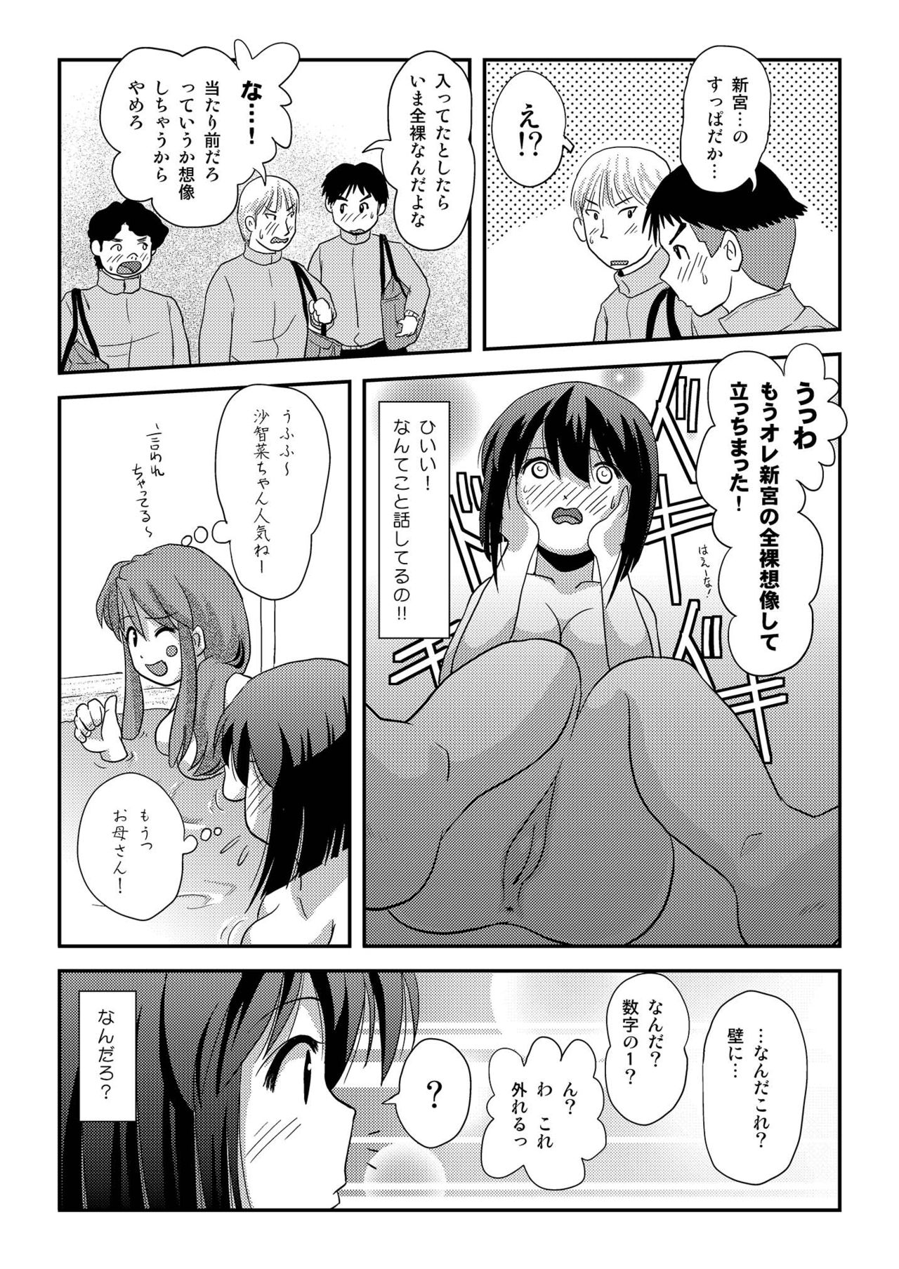 [ちみはうす (たかぴ)] 沙智菜の露出日記3 [DL版]