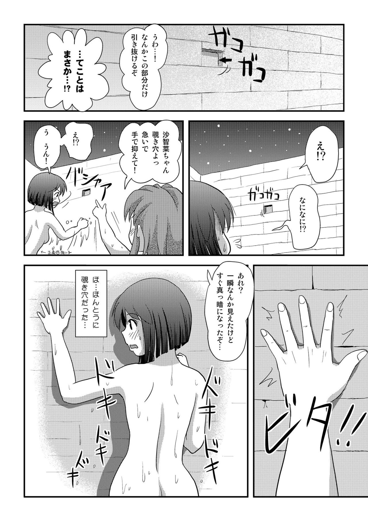 [ちみはうす (たかぴ)] 沙智菜の露出日記3 [DL版]