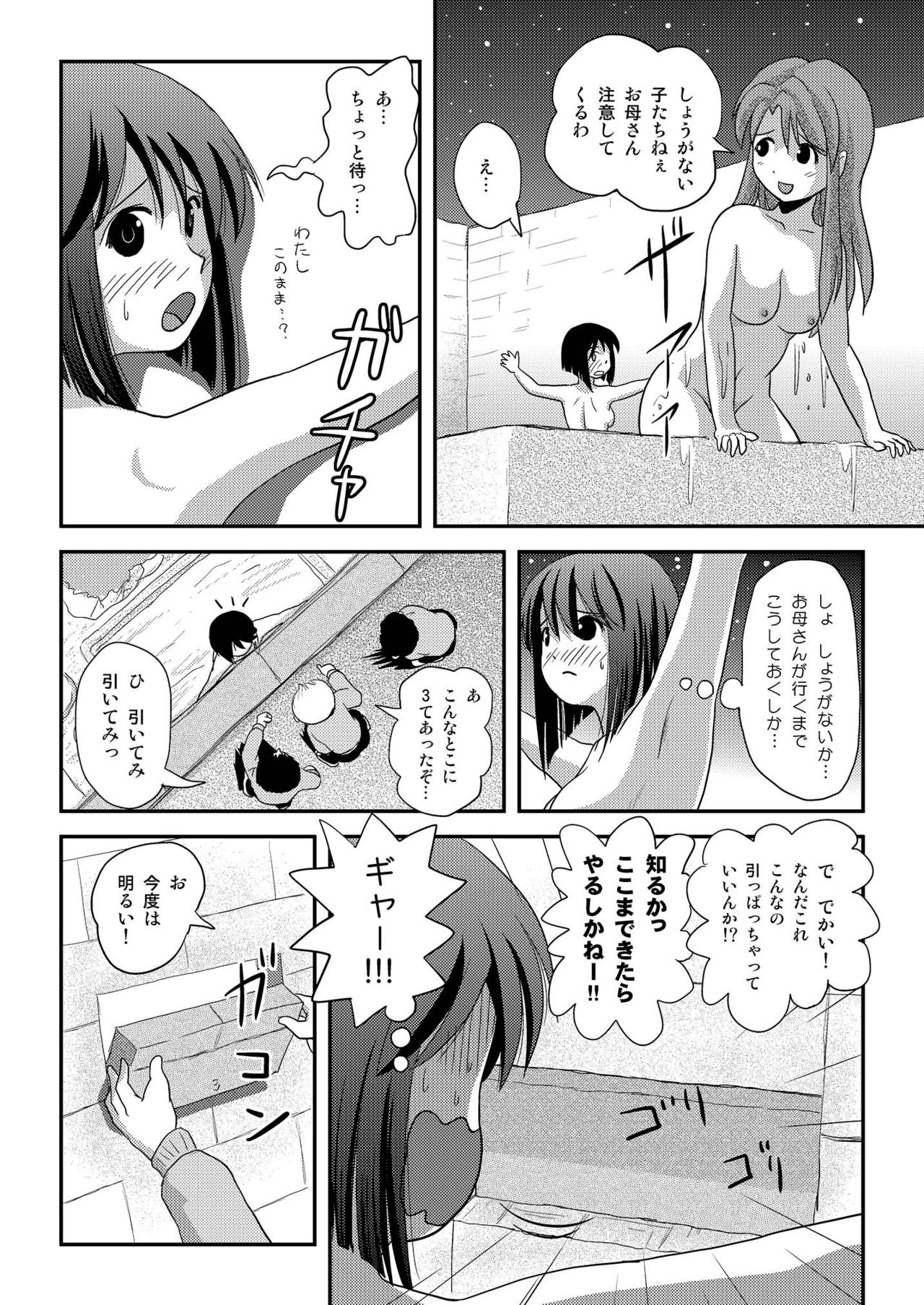 [ちみはうす (たかぴ)] 沙智菜の露出日記3 [DL版]