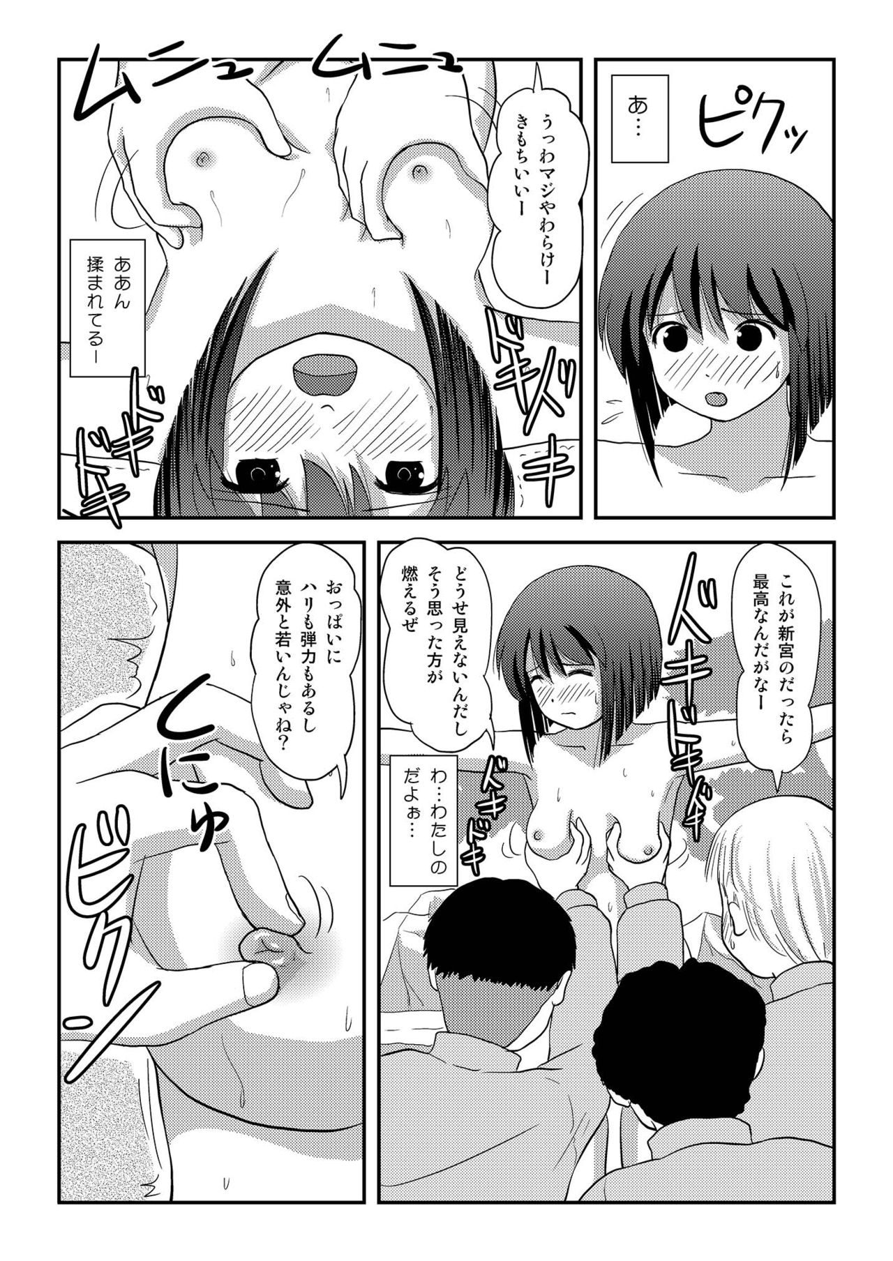 [ちみはうす (たかぴ)] 沙智菜の露出日記3 [DL版]