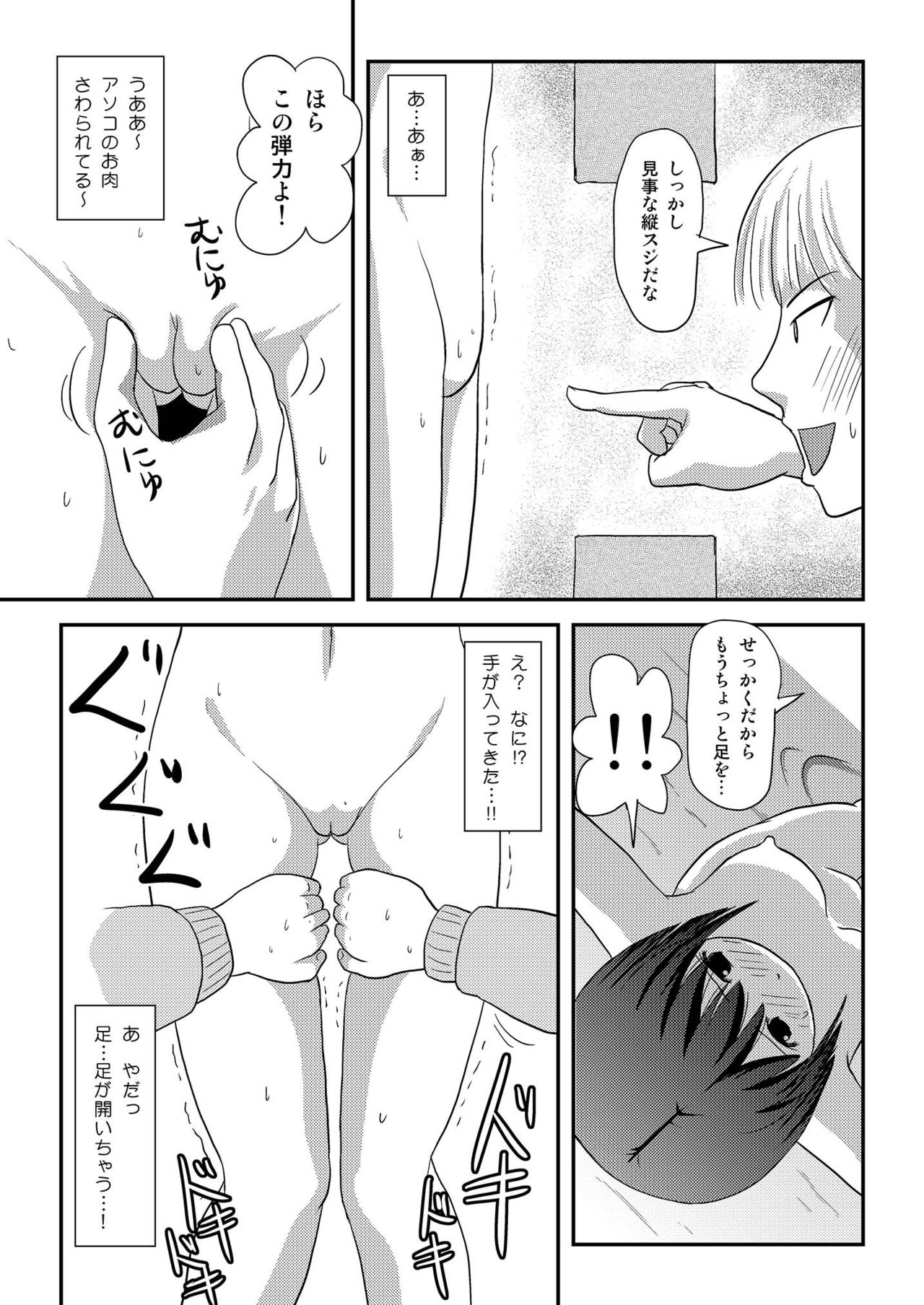 [ちみはうす (たかぴ)] 沙智菜の露出日記3 [DL版]