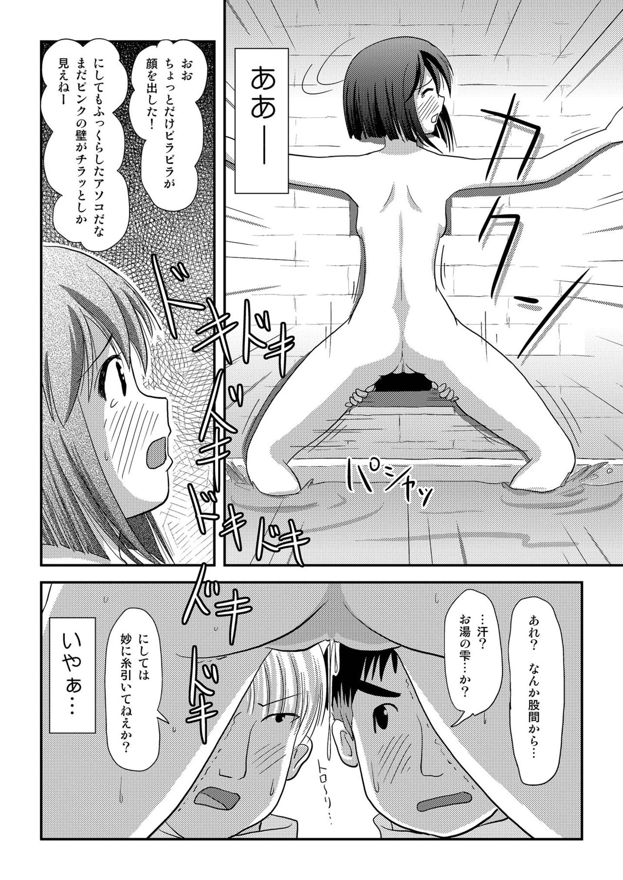 [ちみはうす (たかぴ)] 沙智菜の露出日記3 [DL版]