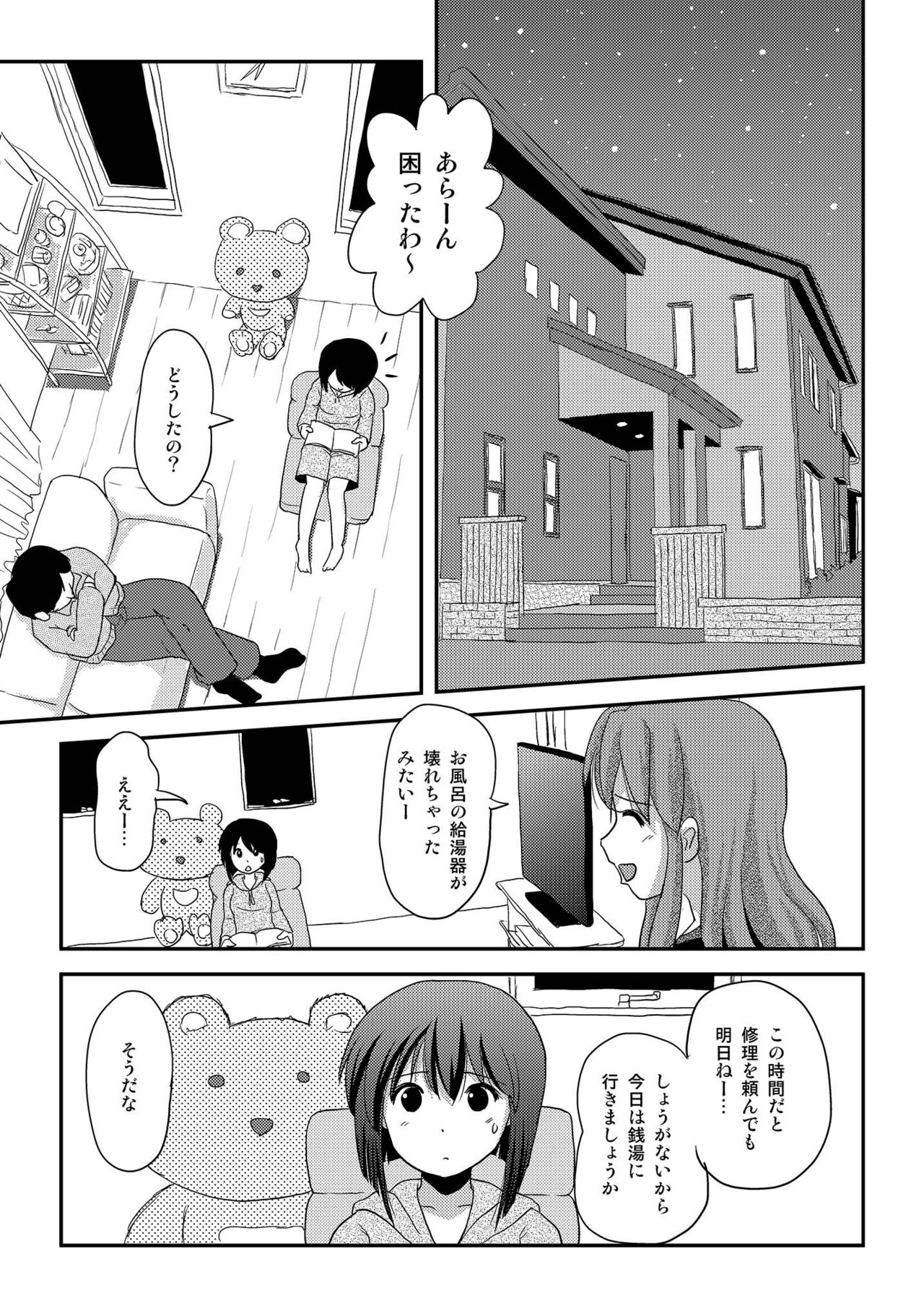 [ちみはうす (たかぴ)] 沙智菜の露出日記3 [DL版]