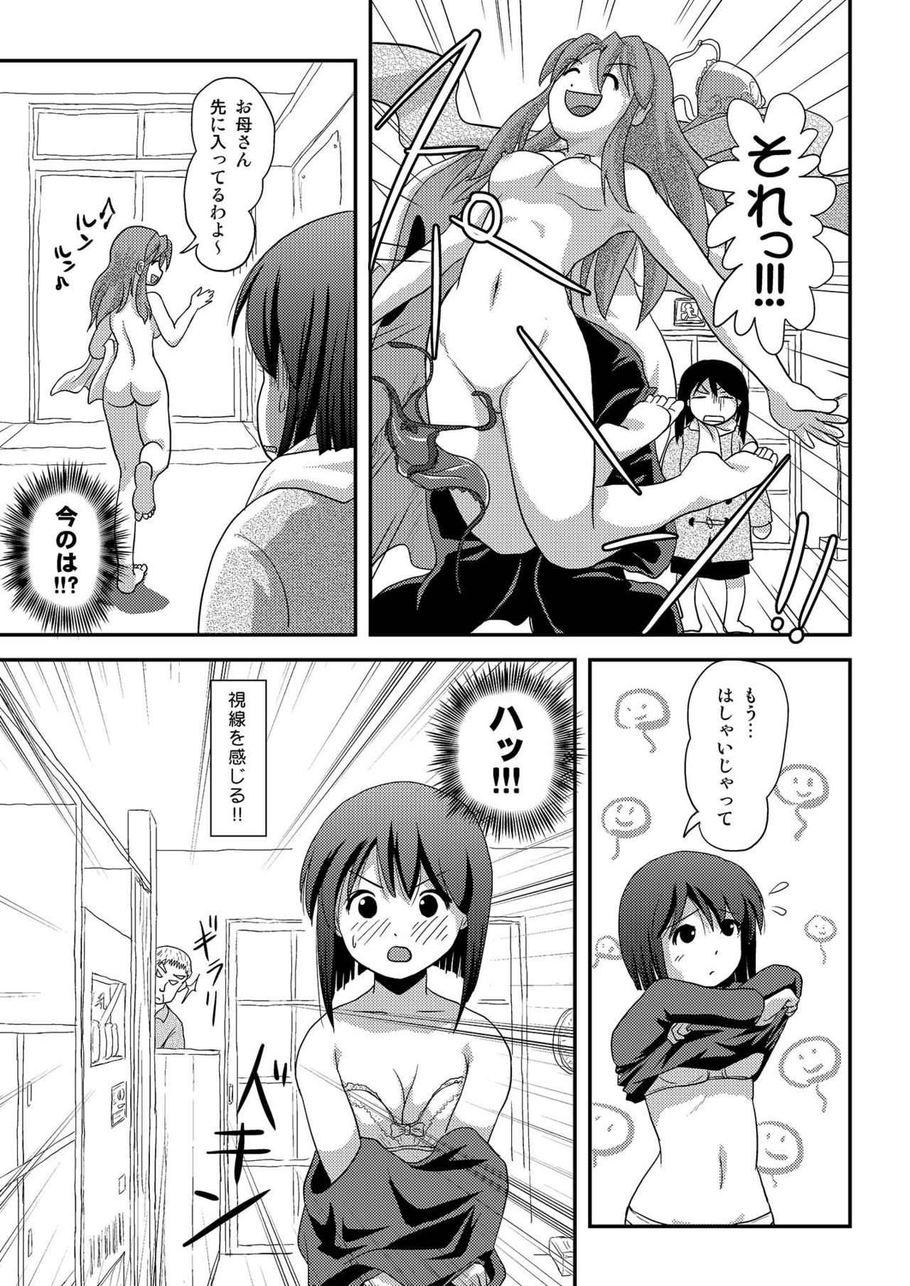 [ちみはうす (たかぴ)] 沙智菜の露出日記3 [DL版]