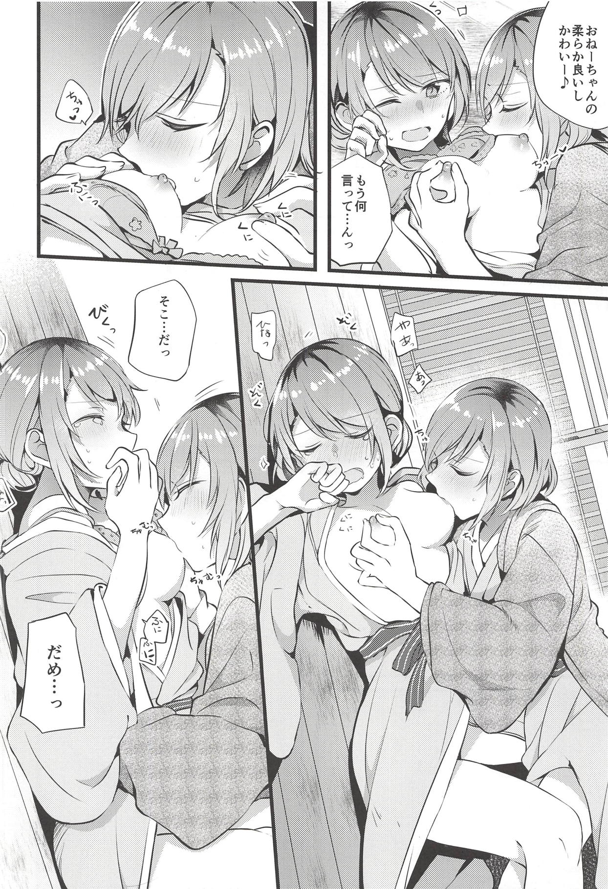 (BanG Dreamer's Party! 5th STAGE) [畑を耕すだけ (みかん氏)] 旅館で君と逃避行 (BanG Dream!)