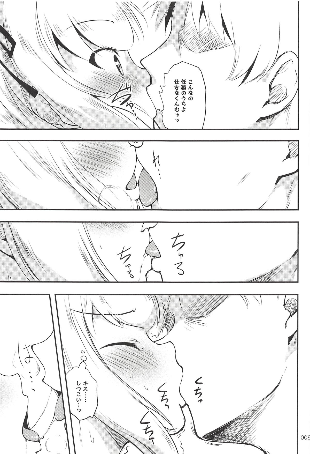 [かじむらマーケット (かじむらカジマ)] ですこん!!21-DESTROYER COMPLEX- (艦隊これくしょん -艦これ-)