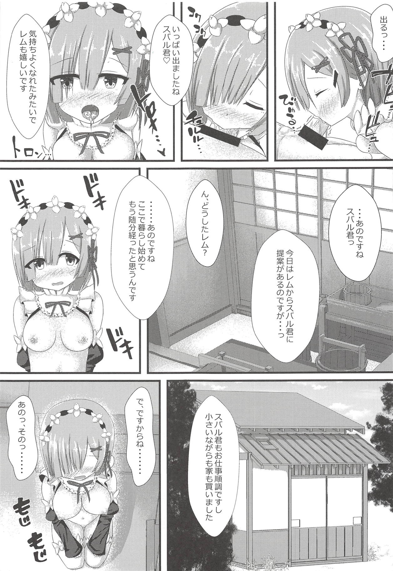 (C93) [ホワイトドロップ (くっじー)] レムと子作りしませんか? (Re:ゼロから始める異世界生活)