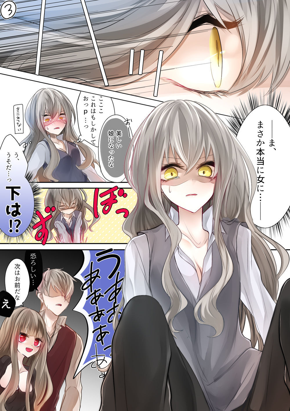 [色のん]魔女様と兄弟（進行中）