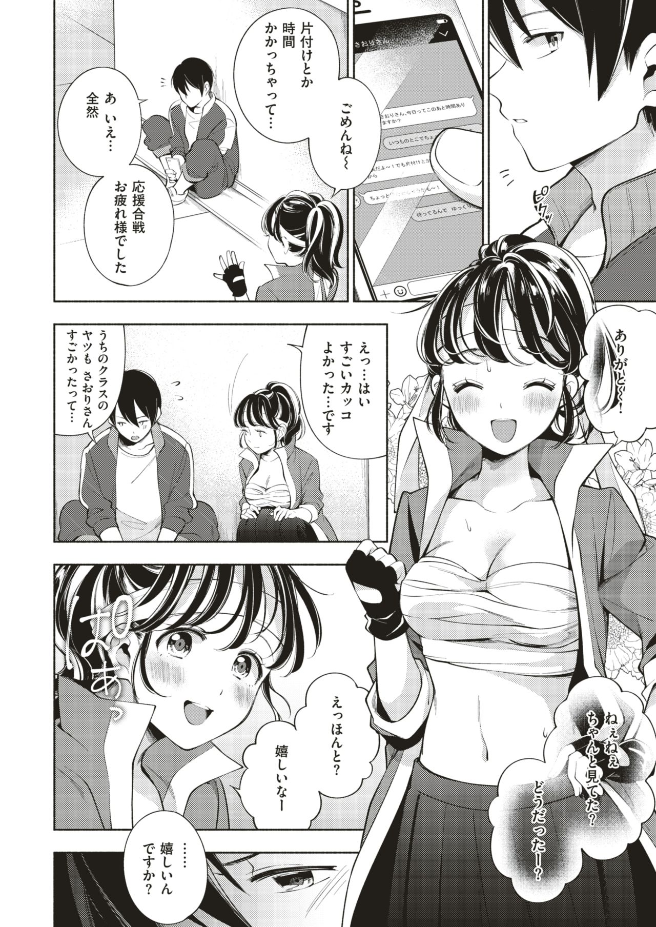 COMIC 快楽天 2018年12月号 [DL版]
