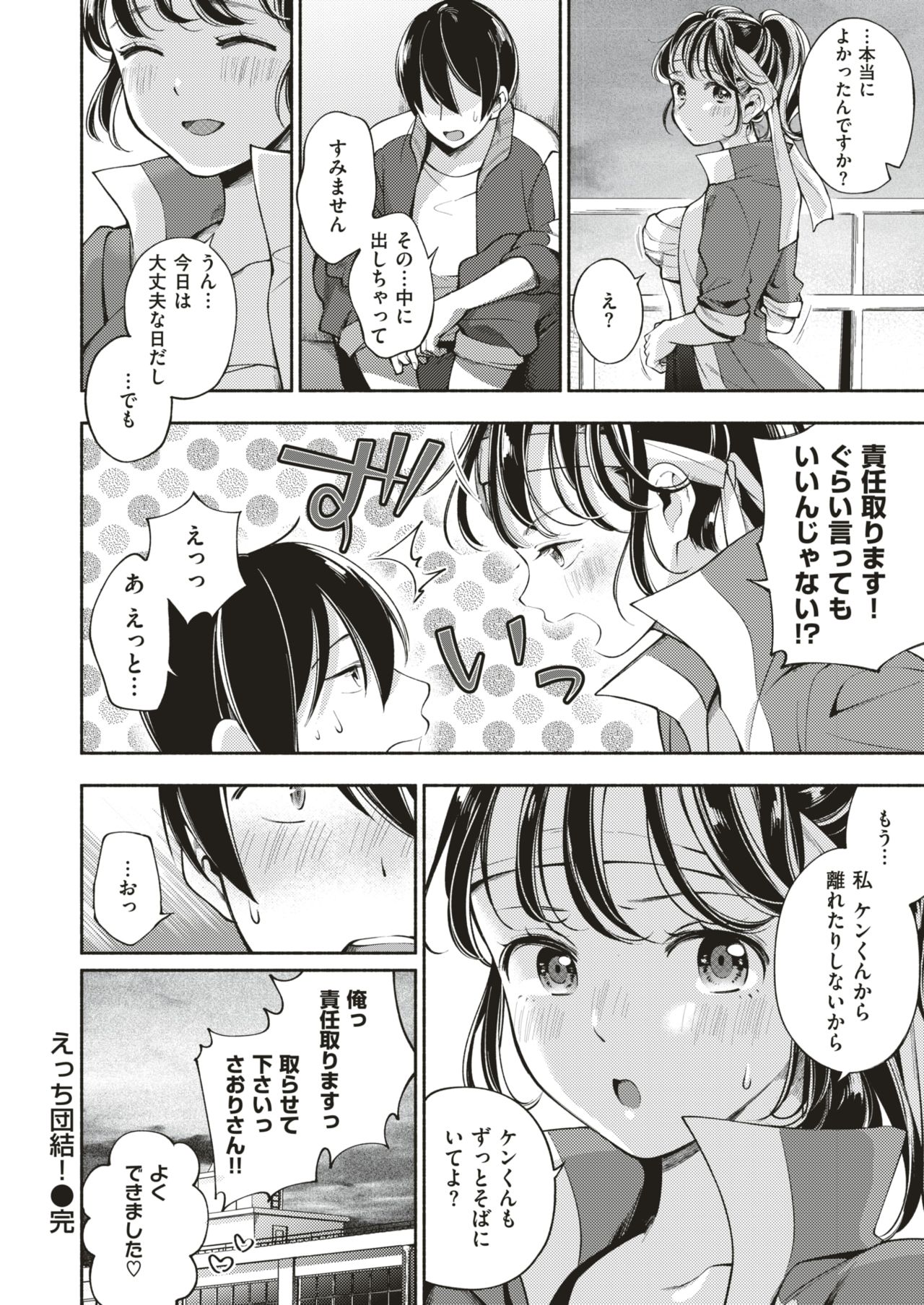 COMIC 快楽天 2018年12月号 [DL版]