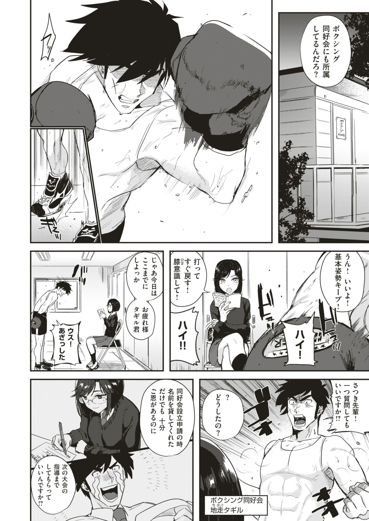 COMIC 快楽天 2018年12月号 [DL版]