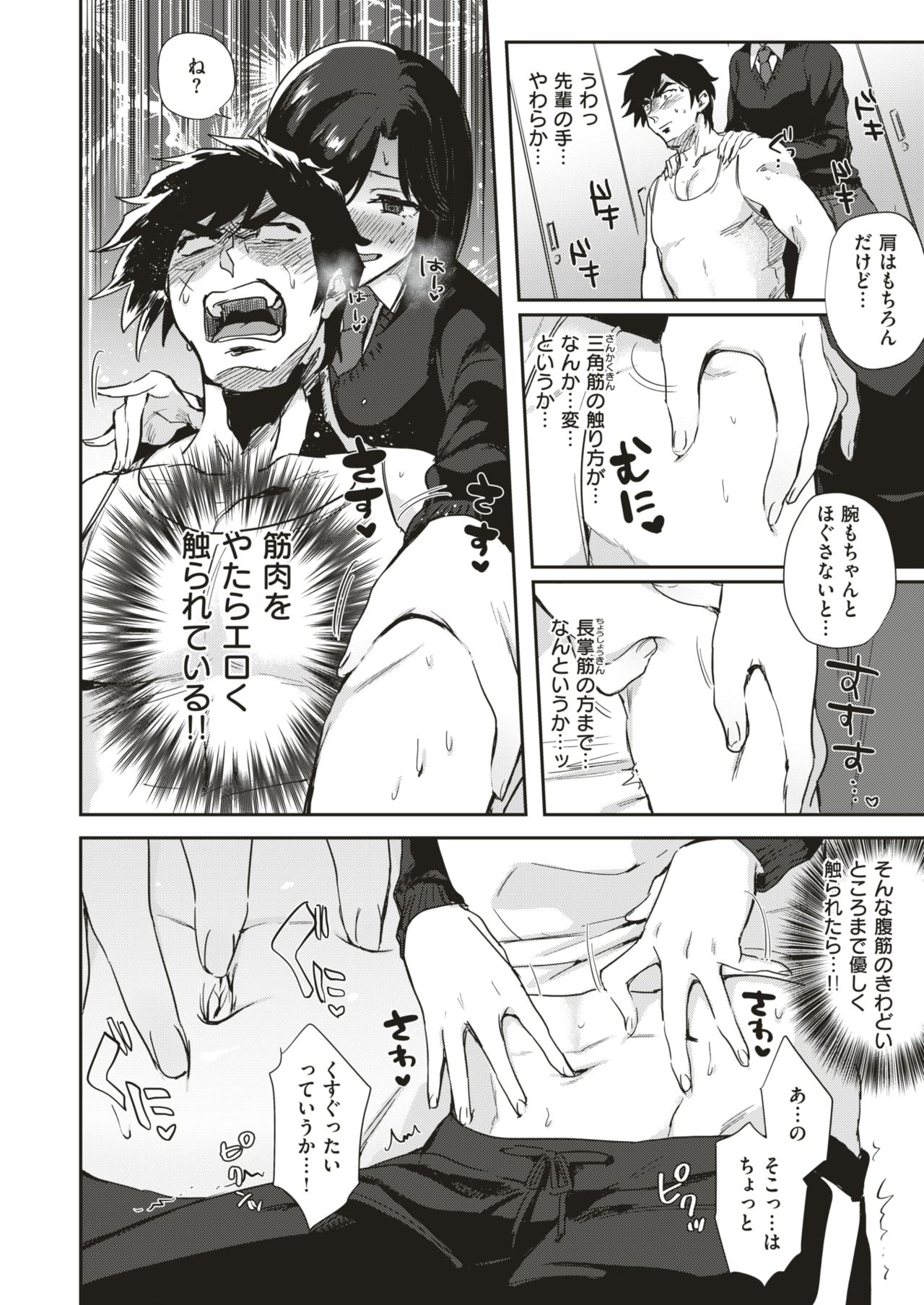 COMIC 快楽天 2018年12月号 [DL版]