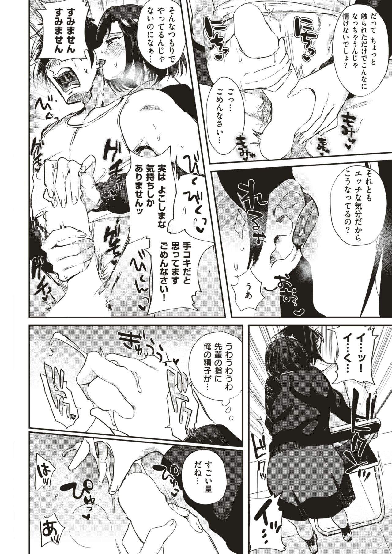 COMIC 快楽天 2018年12月号 [DL版]
