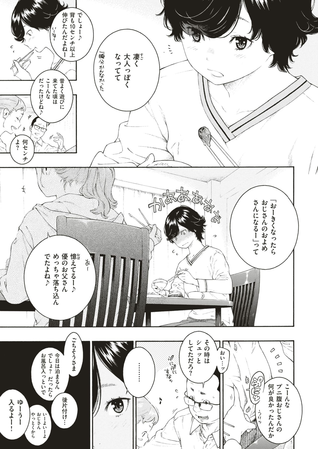COMIC 快楽天 2018年12月号 [DL版]