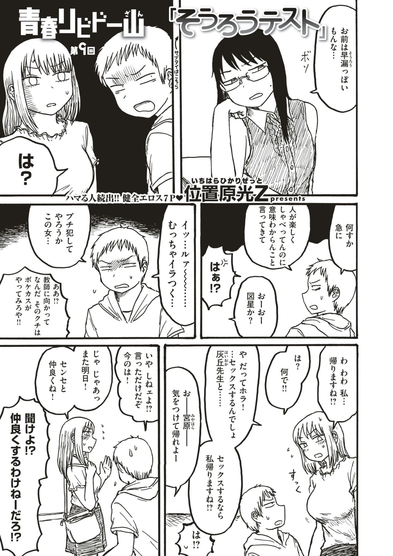 COMIC 快楽天 2018年12月号 [DL版]