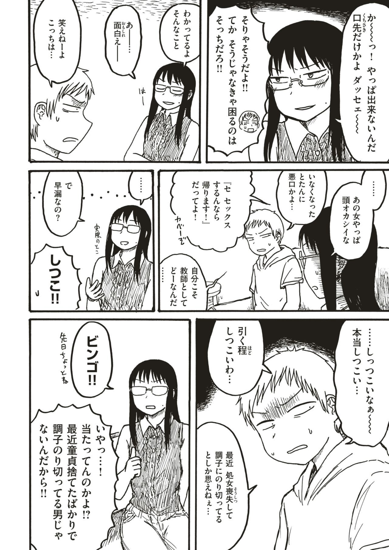COMIC 快楽天 2018年12月号 [DL版]