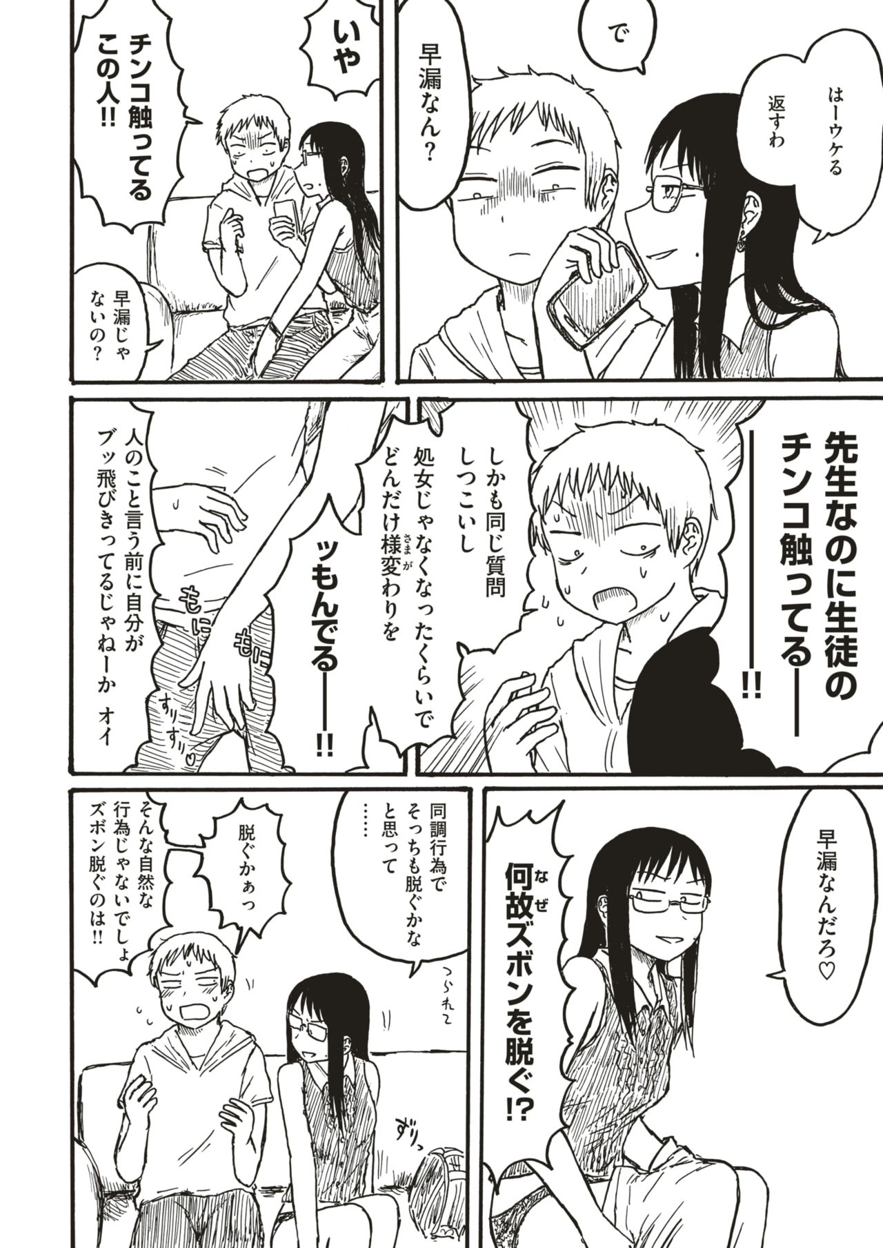 COMIC 快楽天 2018年12月号 [DL版]