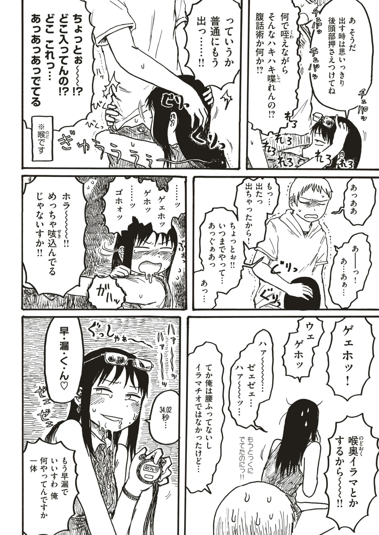 COMIC 快楽天 2018年12月号 [DL版]