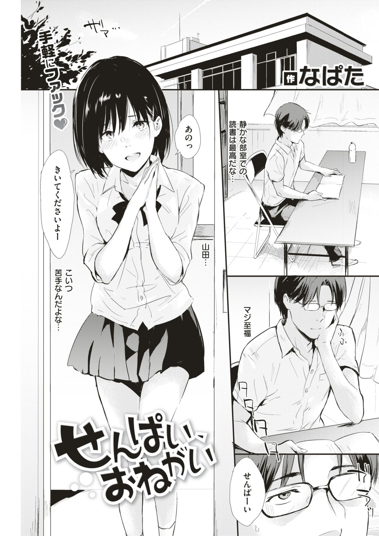 COMIC 快楽天 2018年12月号 [DL版]