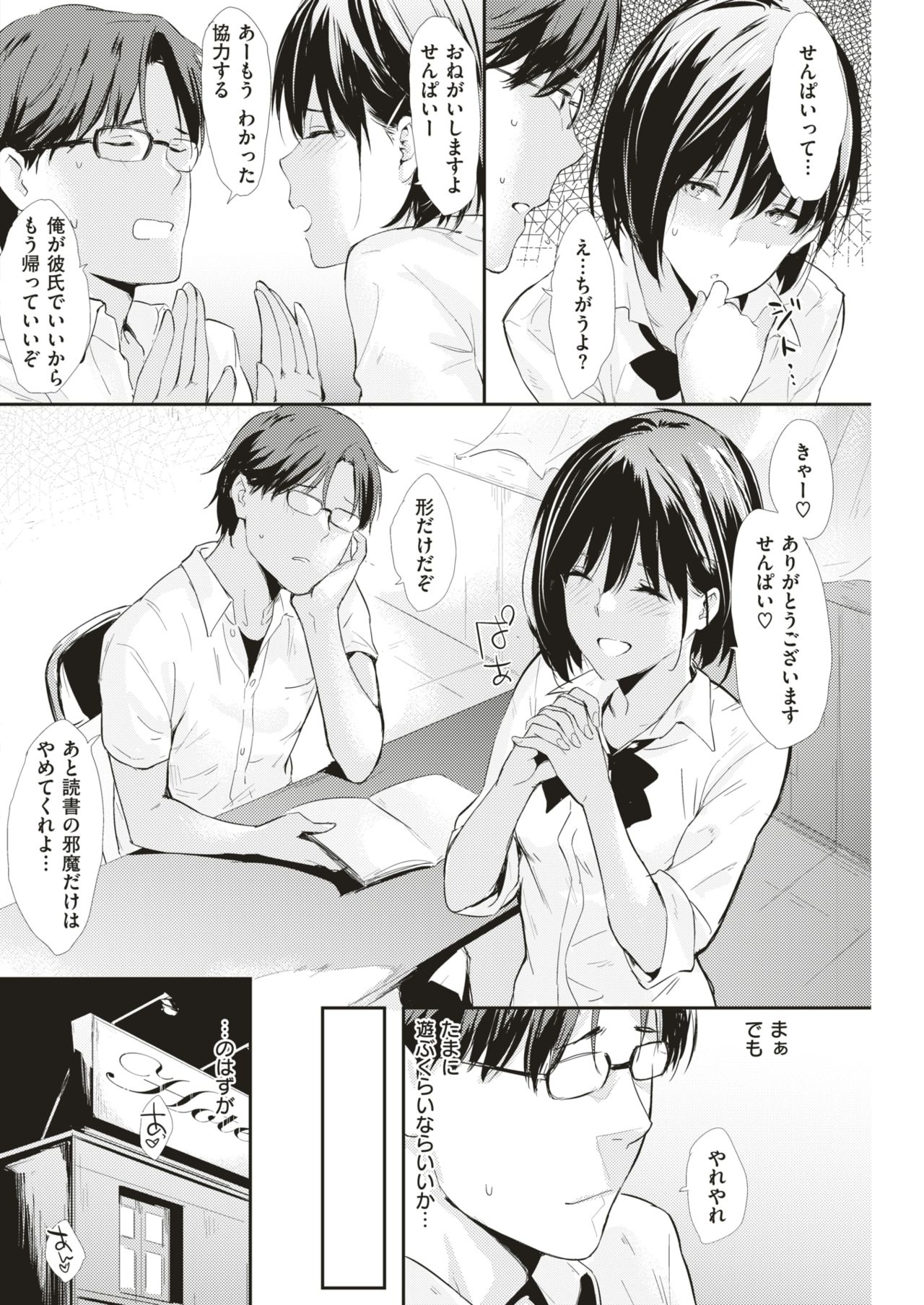 COMIC 快楽天 2018年12月号 [DL版]