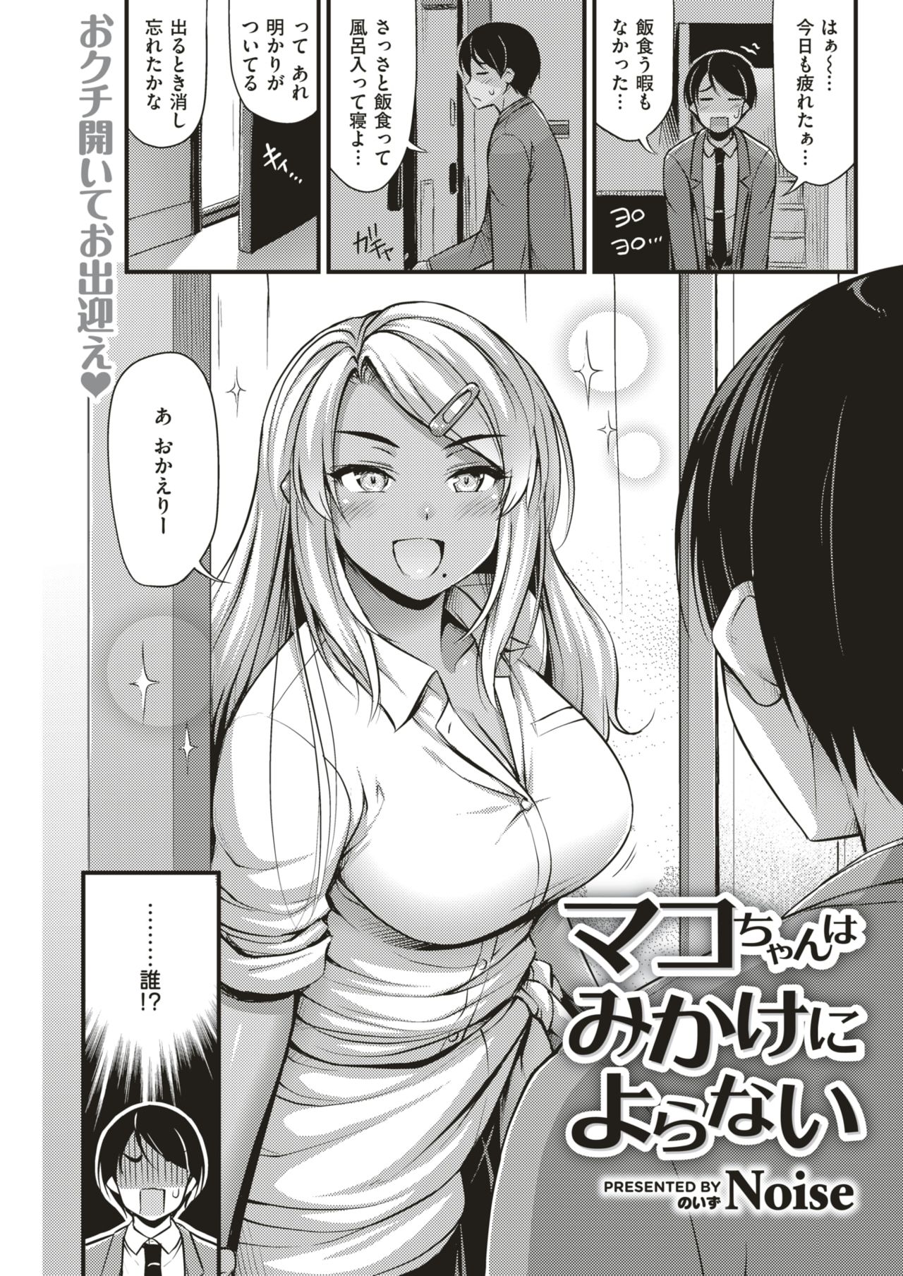 COMIC 快楽天 2018年12月号 [DL版]