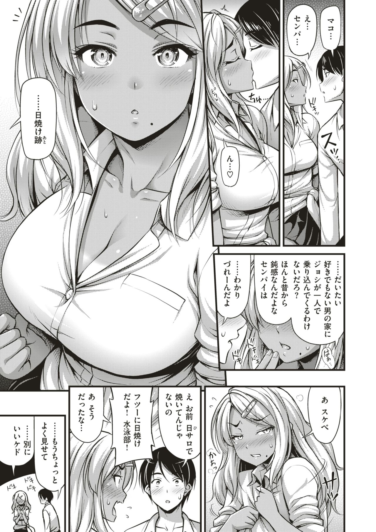 COMIC 快楽天 2018年12月号 [DL版]